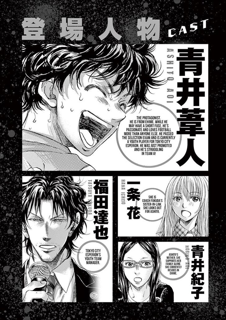 Ao Ashi, Chapter 170 image 04